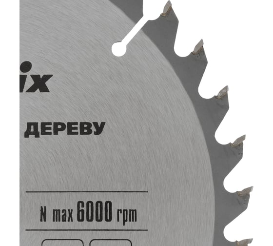Диск пильный по дереву Professional (190x30 мм; 36Z) Matrix 73286