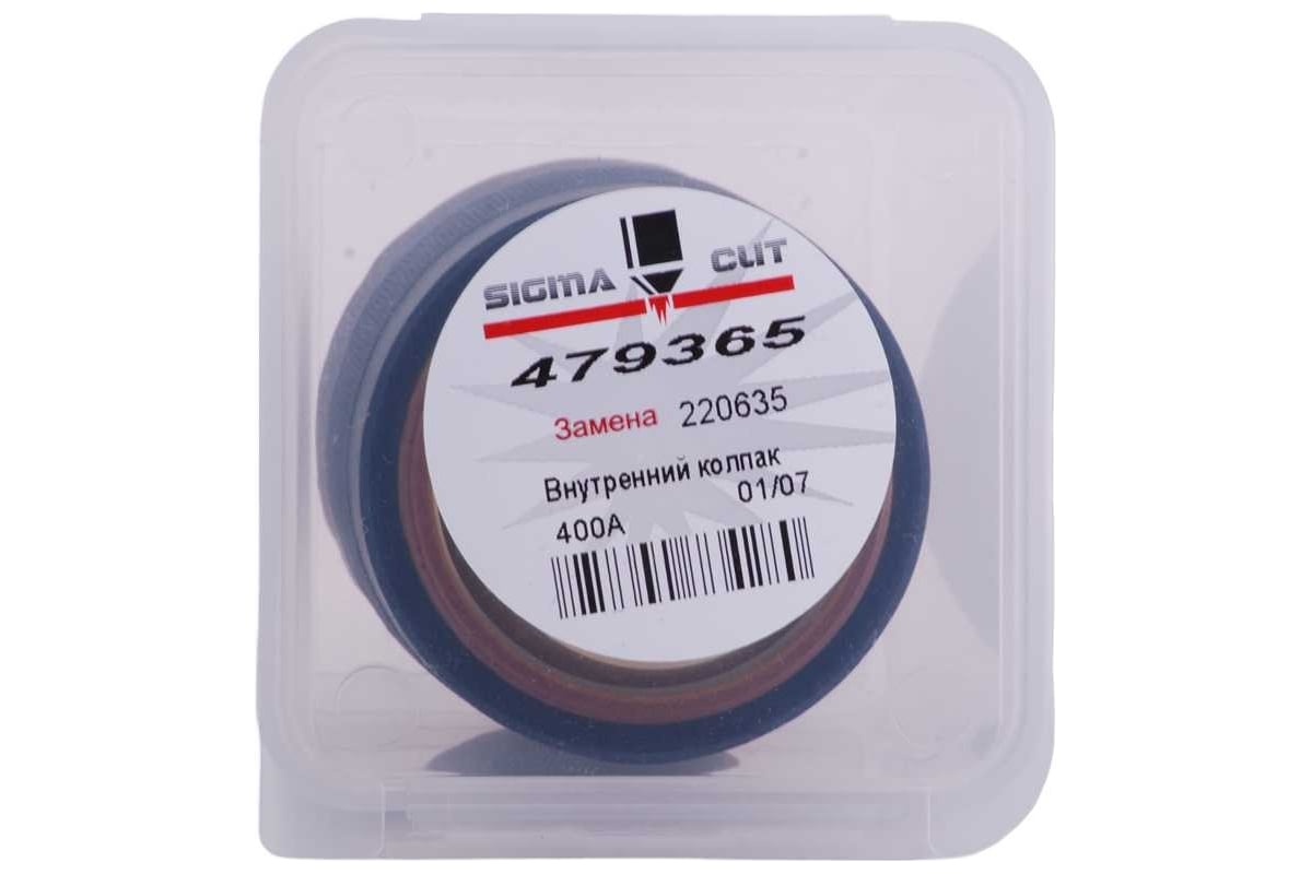 Кожух 400A для HPR XD (аналог 220635) SIGMACUT 479365