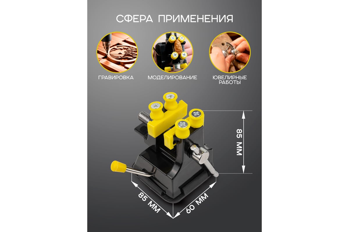 Мини тиски настольные Forsage ширина губок 35 мм F-SY4008(58117)