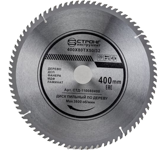 Диск пильный по дереву 400x50 мм, 80Z Strong СТД-110040080