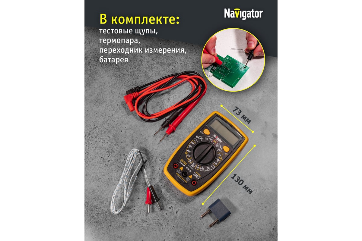 Мультиметр Navigator 93 578 nmt-mm05-ut33a ut33a+ 93578