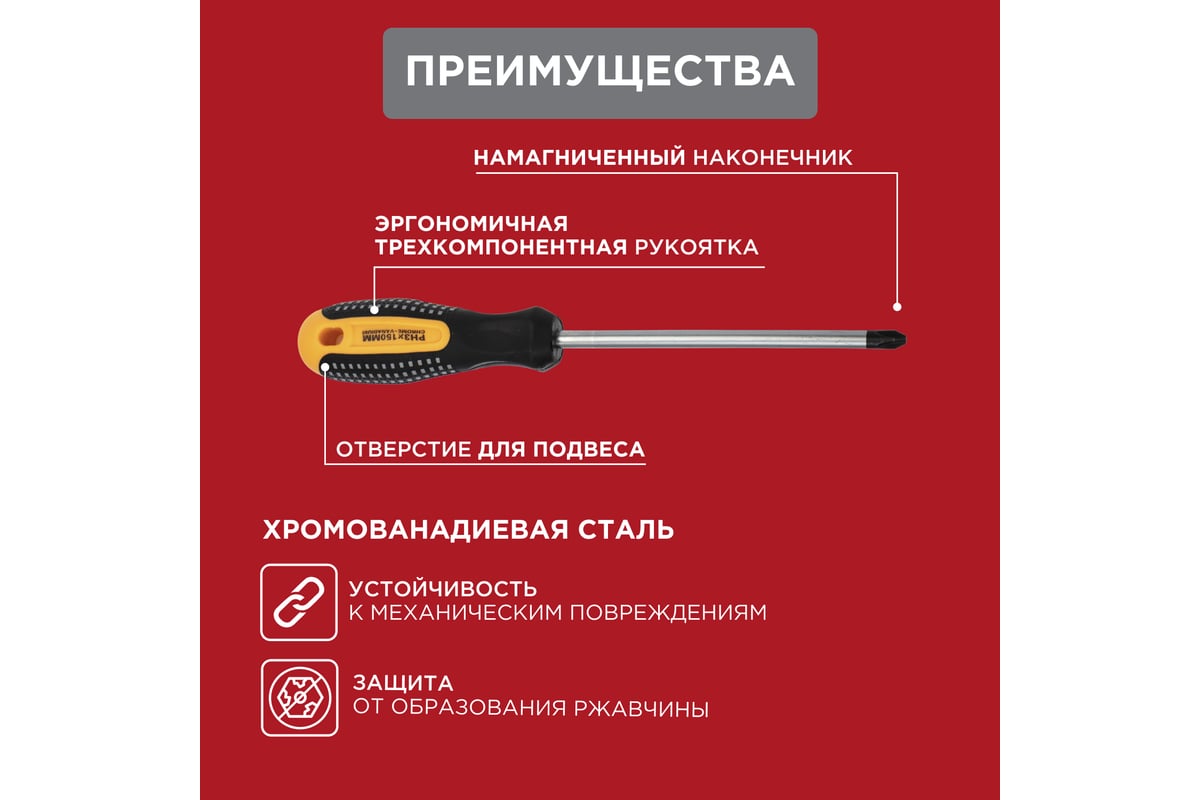 Набор отверток 18 предметов Rexant 12-4775