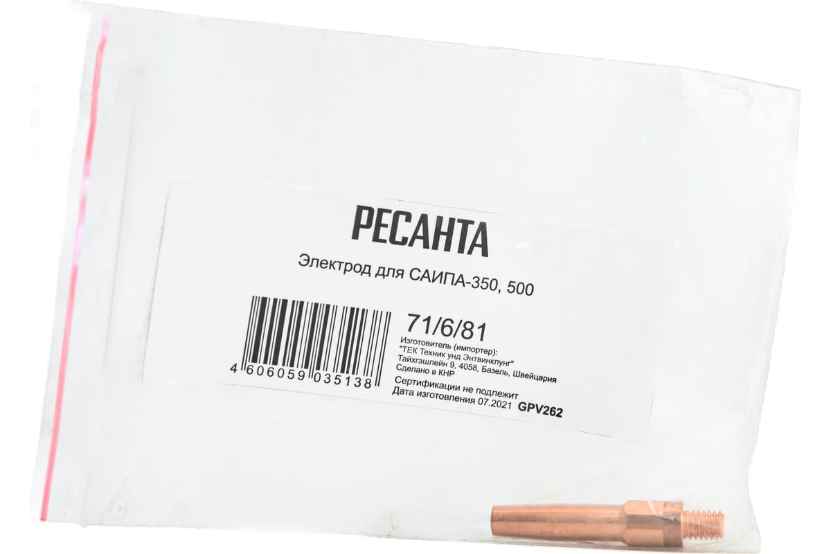 Электрод для САИПА-350, 500 Ресанта 71/6/81