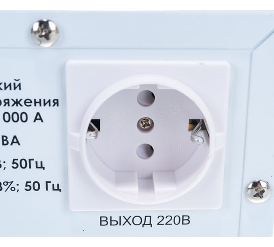 Стабилизатор напряжения Powerman AVS 1000 A 6121482