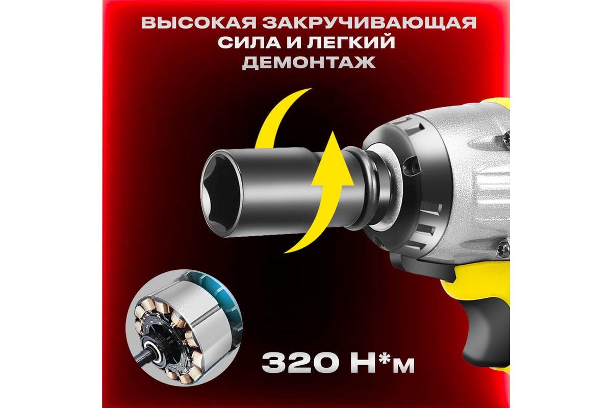 Аккумуляторный ударный гайковерт GOODKING 5 Ah 20 V 320 Нм EG-200105