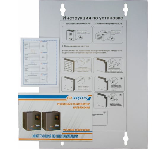 Стабилизатор Энергия VOLTRON - 15 000 Е0101-0161