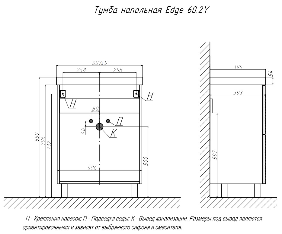 Тумба с раковиной Velvex Edge 60 см напольная, графит