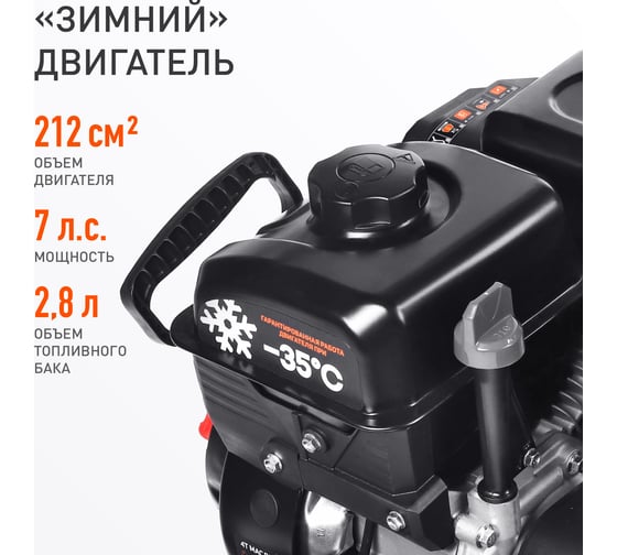 Снегоуборщик Patriot СИБИРЬ 57 426108657