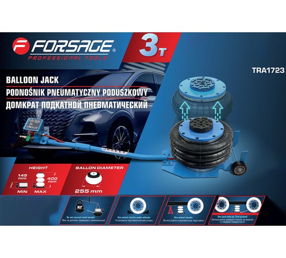 Домкрат подкатной пневматический Forsage 3т F-TRA1723(59246)