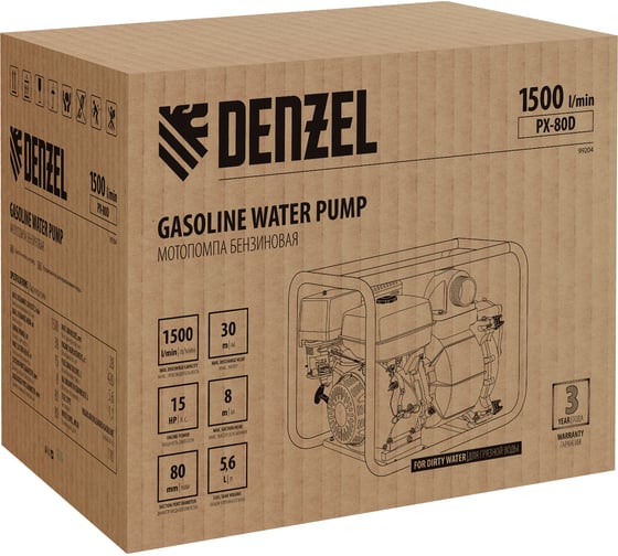 Бензиновая мотопомпа для грязной воды Denzel PX-80D 15 л.с., 3, 1500 л/мин, глуб 8 м / 99204