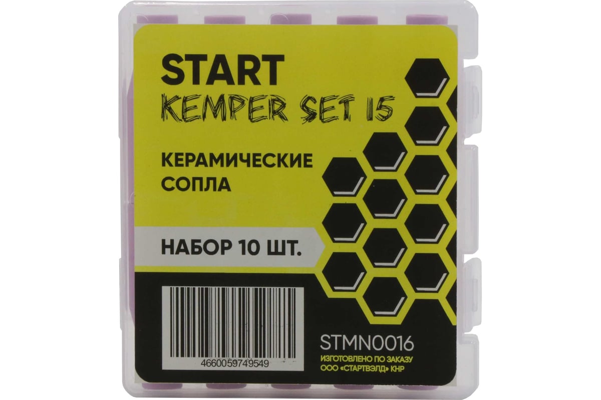 Сопло керамическое Kemper set 15 MS 15, 10 шт Start STMN0016