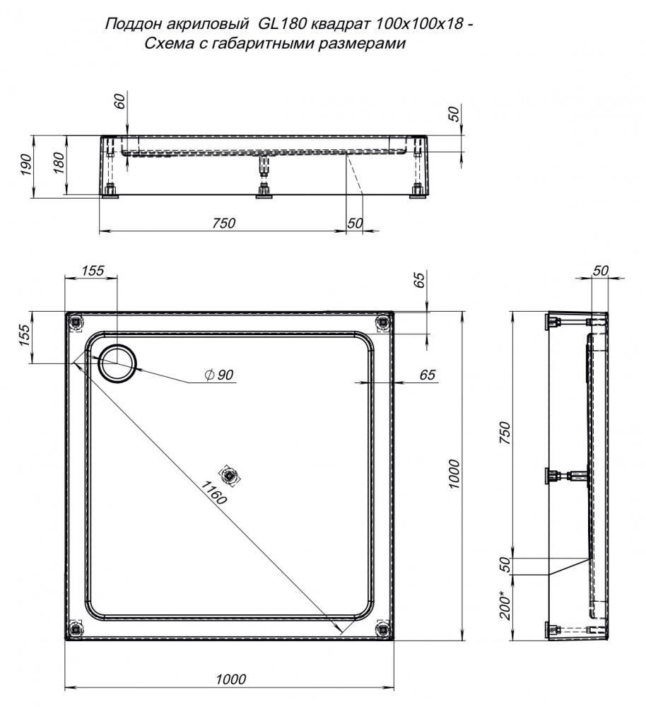 Поддон для душа Aquanet GL180 100x100 квадратный