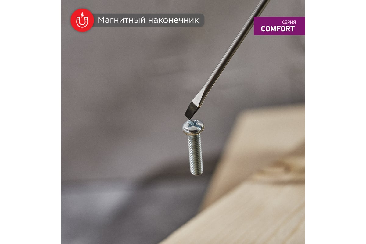 Шлицевая отвертка Rexant SL 4х100 мм, двухкомпонентная рукоятка 12-6424