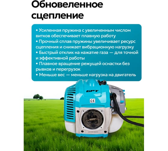 Триммер бензиновый GPT NBC-550 D