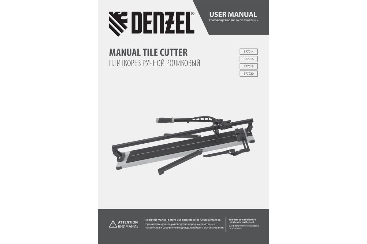 Плиткорез рельсовый Denzel 1200x16мм, каретка на подшипнике, стальная станина, усиленная рукоятка-пенал 877020