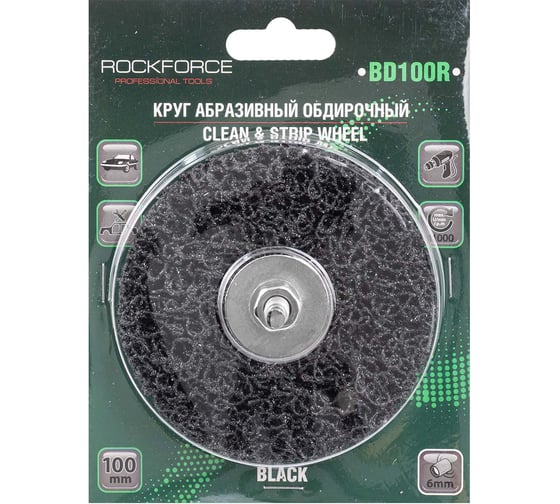 Круг абразивный зачистной в блистере 100 мм для дрели Rockforce RF-BD100R 49198