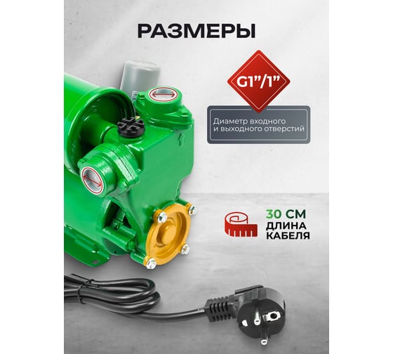 Насос самовсасывающий Rockforce (230В, 50Гц, 250Вт, 30л/мин) (обмотка CU) RF-PS130 COPPER(61204)