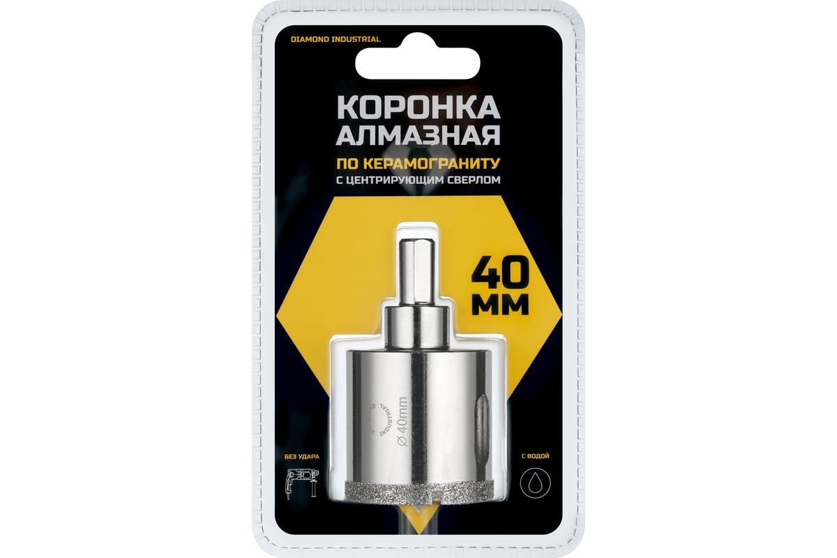 Коронка алмазная по керамограниту и керамике с центрирующим сверлом 40 мм Diamond Industrial DIDCSC040
