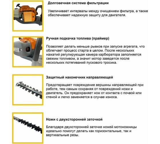 Мотоножницы Hanakawa L923T Мотоножницы Hanakawa L923T