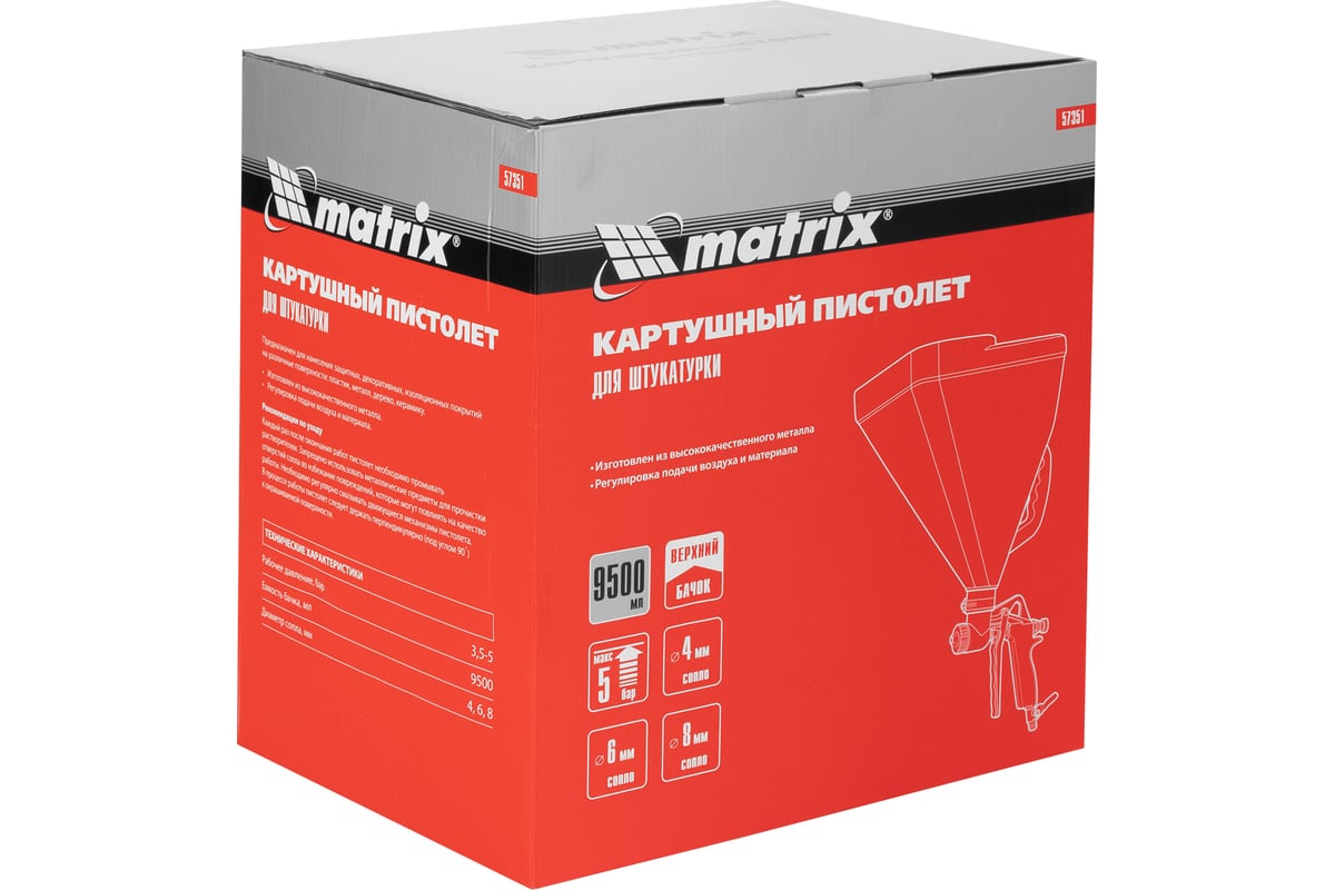 Картушный пистолет для штукатурки Matrix 9.5 л, сопла 4, 6 и 8 мм 57351
