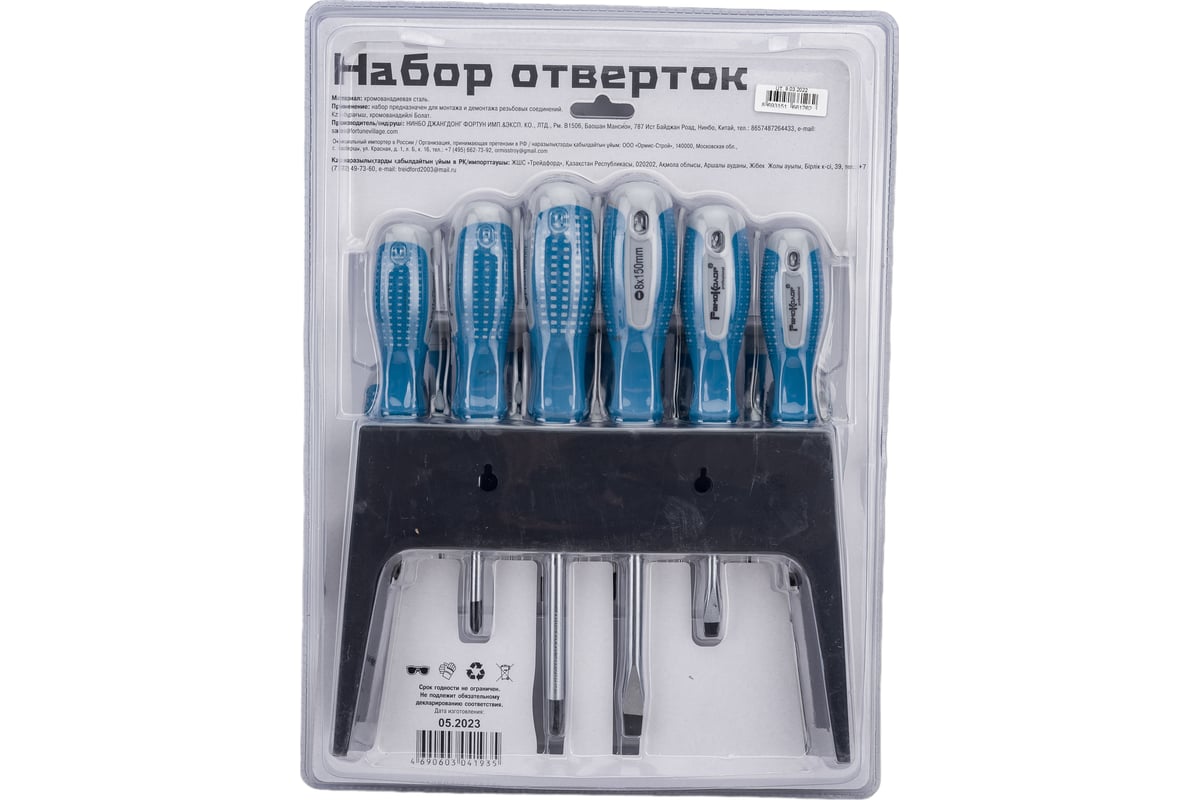 Набор отверток РемоКолор CrV, пластиковая полка, 18 предметов, 33-2-705