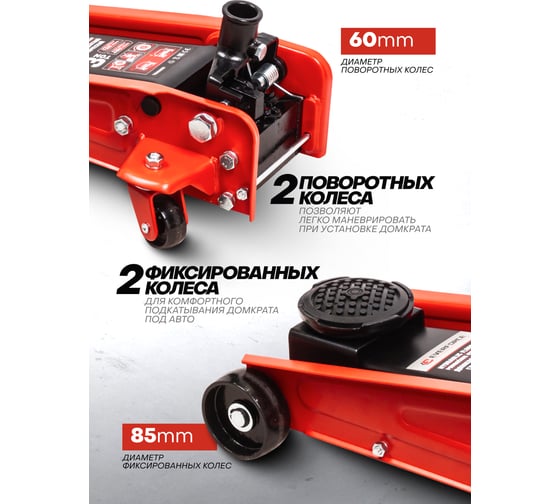Домкрат подкатной гидравлический EVERFORCE 3т (h min 135мм, h max 460мм) EF-T830025(61854)