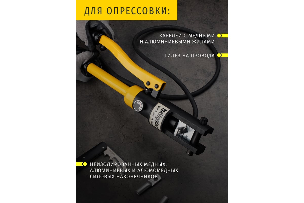 Гидравлический пресс Navigator NHT-Pg03-16-240 ручной, плавный ход 80388