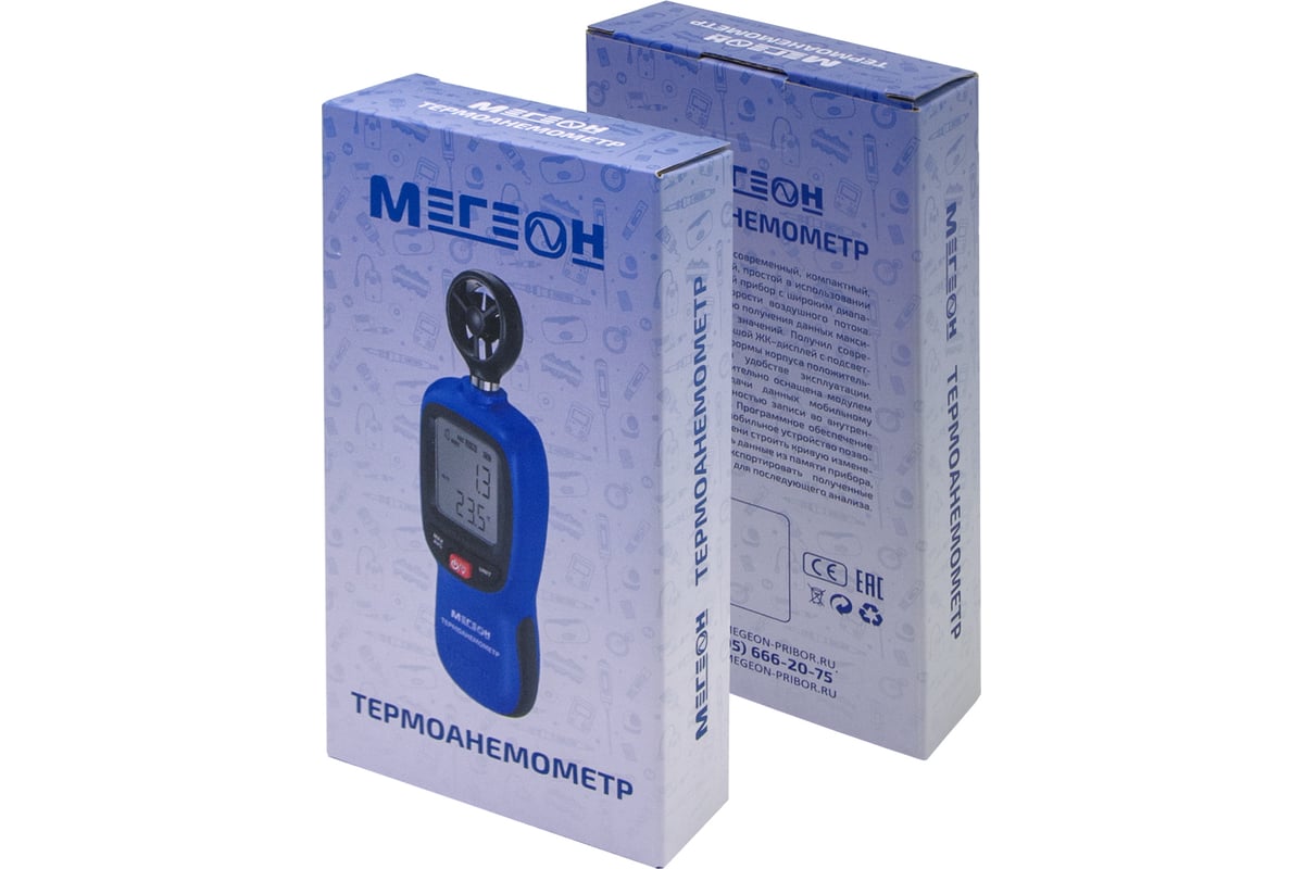 Термоанемометр Мегеон 11012 с Bluetooth, с поверкой к0000401763