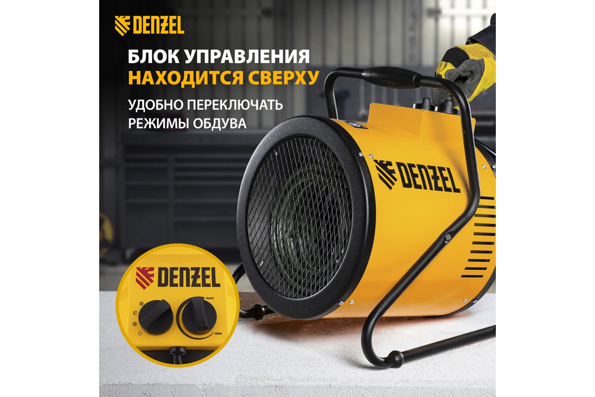 Тепловая пушка Denzel SFH-9000, 400 В, 850 м3/ч, 3 режима, вентилятор, 6000/9000 Вт 96439