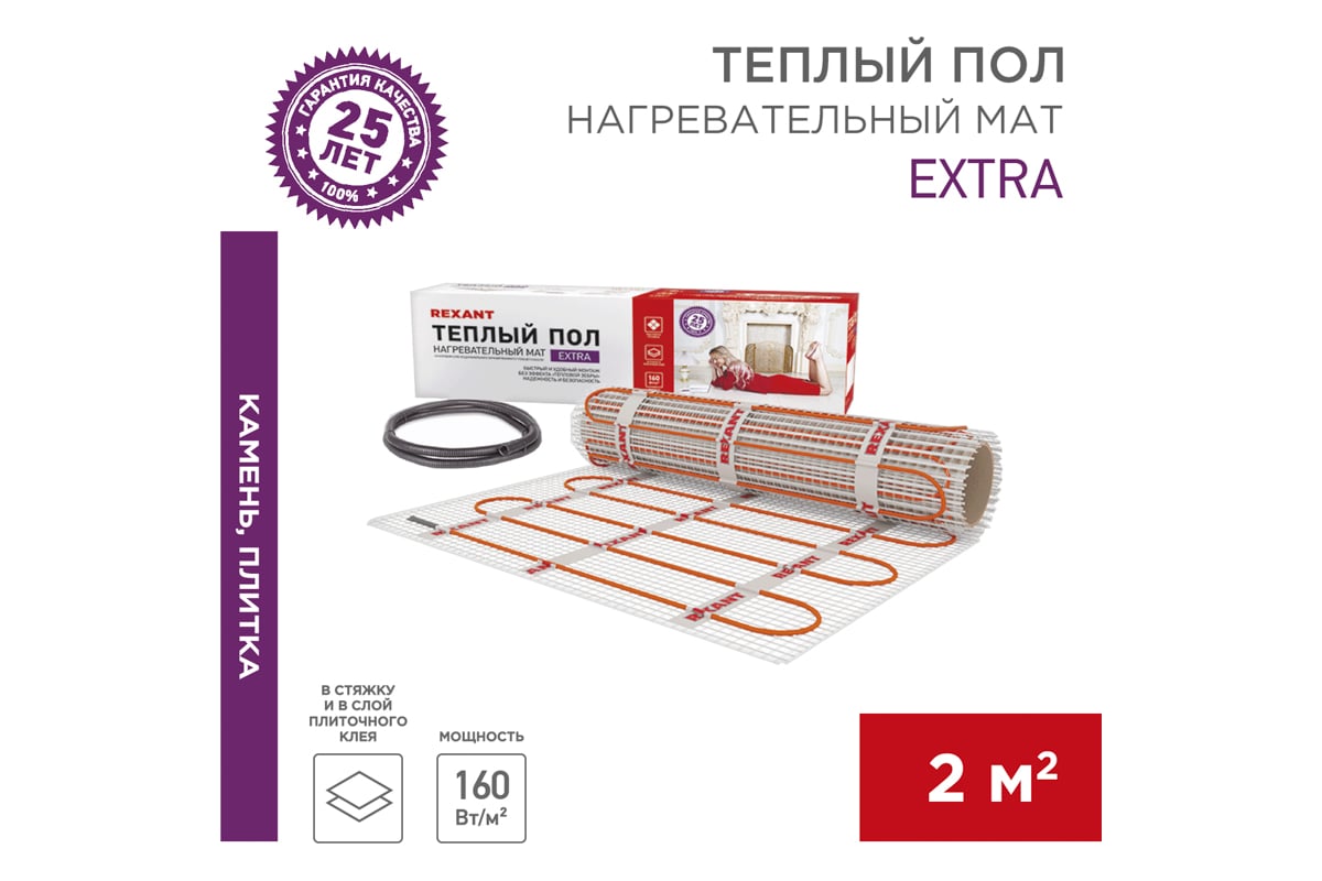 Нагревательный мат Rexant Extra, 2м² (0,5x4,0 м), 320Вт 51-0504