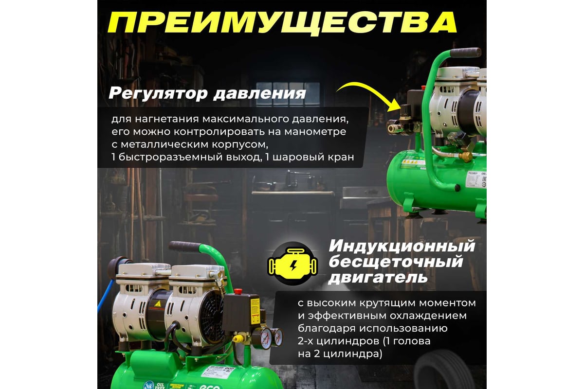 Компрессор Eco AE-10-OF1