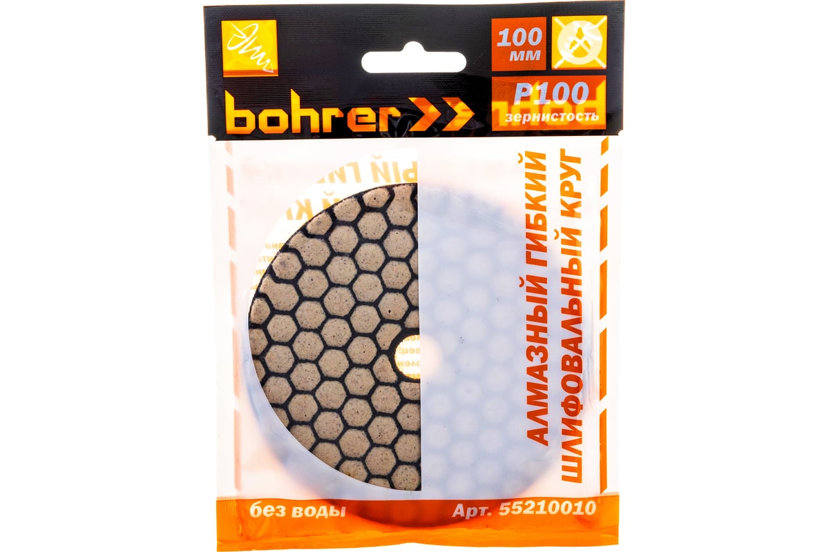 Круг алмазный гибкий шлифовальный АГШК (100 мм; Р100; без воды) Bohrer 55210010