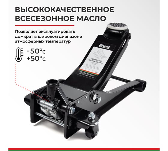 Домкрат подкатной низкопрофильный 3 тонны БелАК БАК.00534