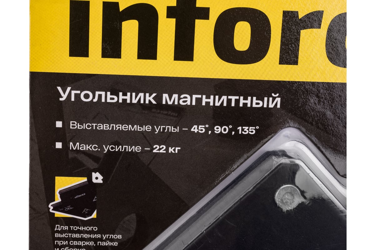 Угольник магнитный 45/90/135 градусов, 22 кг Inforce 11-01-662