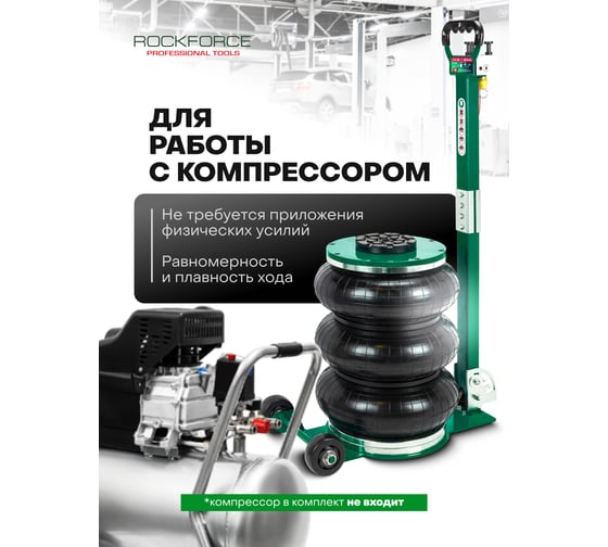 Домкрат подкатной пневматический Rockforce 6т RF-TRA1823(59251)