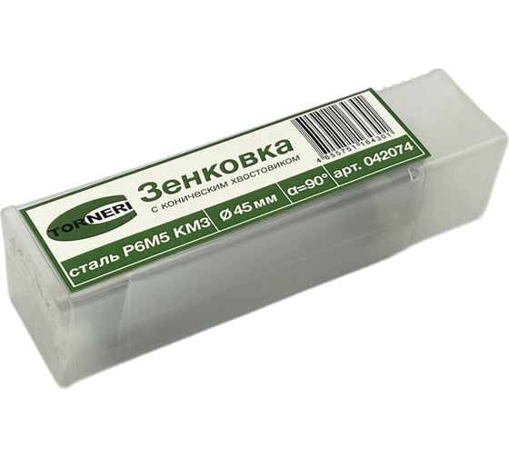 Зенковка к/х 45 мм, 90 градусов, Р6М5, КМ3 TORNERI 042074