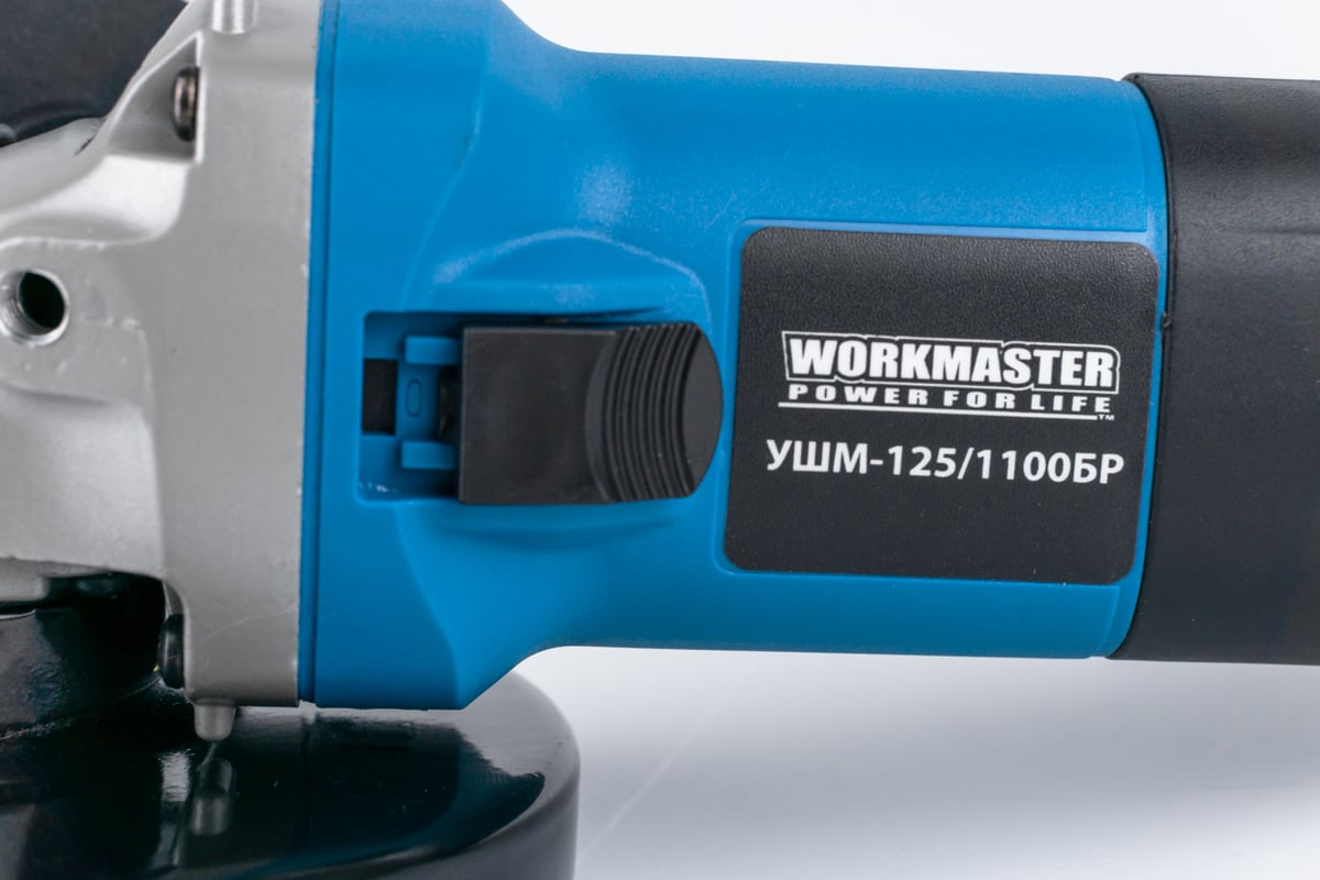 Угловая шлифовальная машина WorkMaster УШМ-125/1100БР