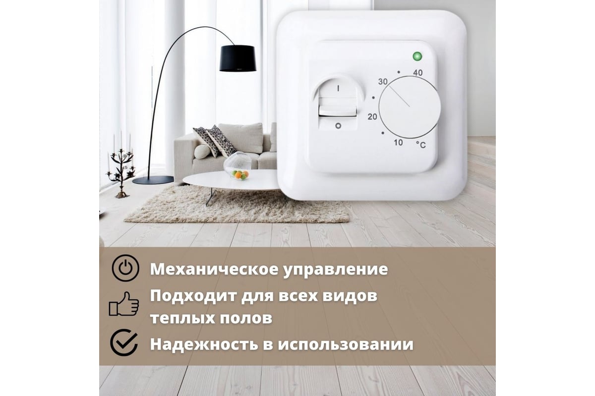 Саморегулирующаяся инфракрасная плёнка с терморегулятором ТеплоСофт 3,5 м2 оранж/плёнка 3,5м.кв.