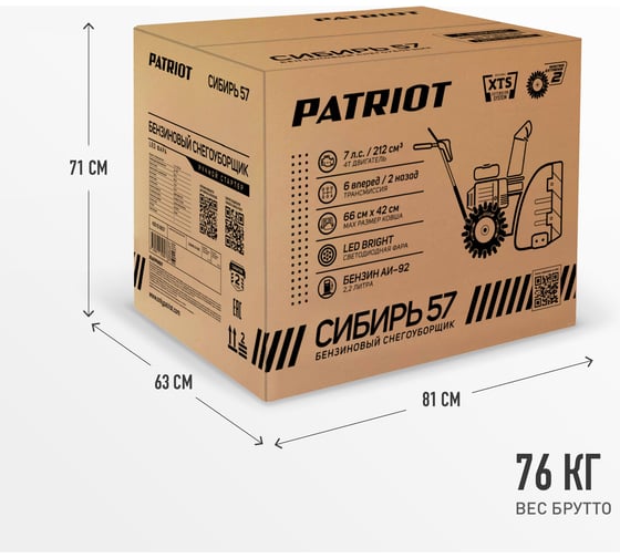 Снегоуборщик Patriot СИБИРЬ 57 426108657