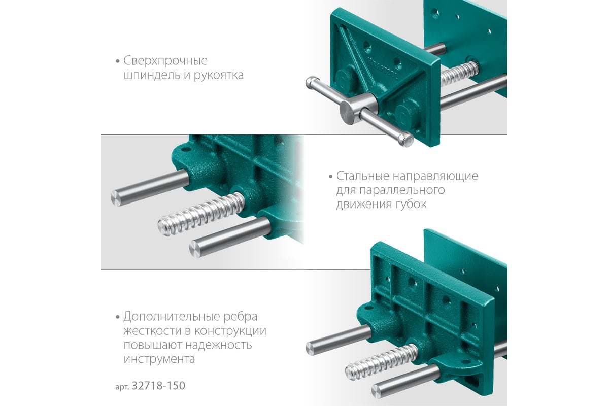 Столярные тиски Kraftool 165 мм 32718-150
