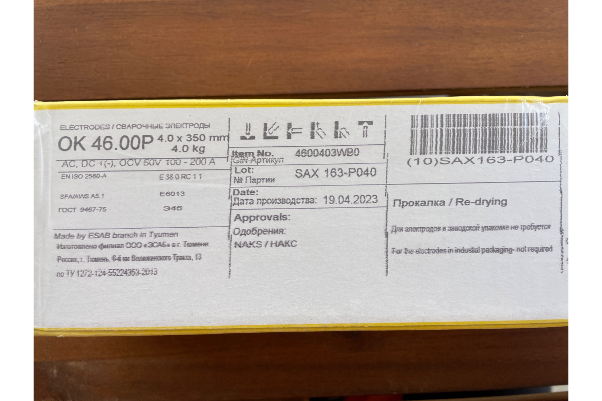 Электроды сварочные OK 46.00 (4.0х350 мм; 4 кг) ESAB 4600403WB0