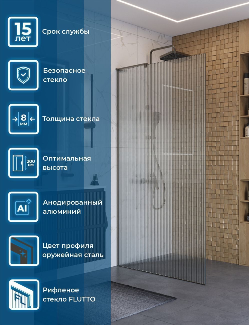 Душевая перегородка Belbagno UNO-L-1-TB-100-FL-GM 100x200 рифленая, оружейная сталь