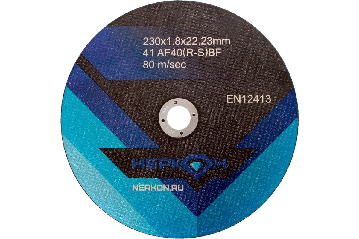 Круг отрезной 230x1.8x22 мм, A40R/SBF, 80 м/сек НЕРКОН X660116404