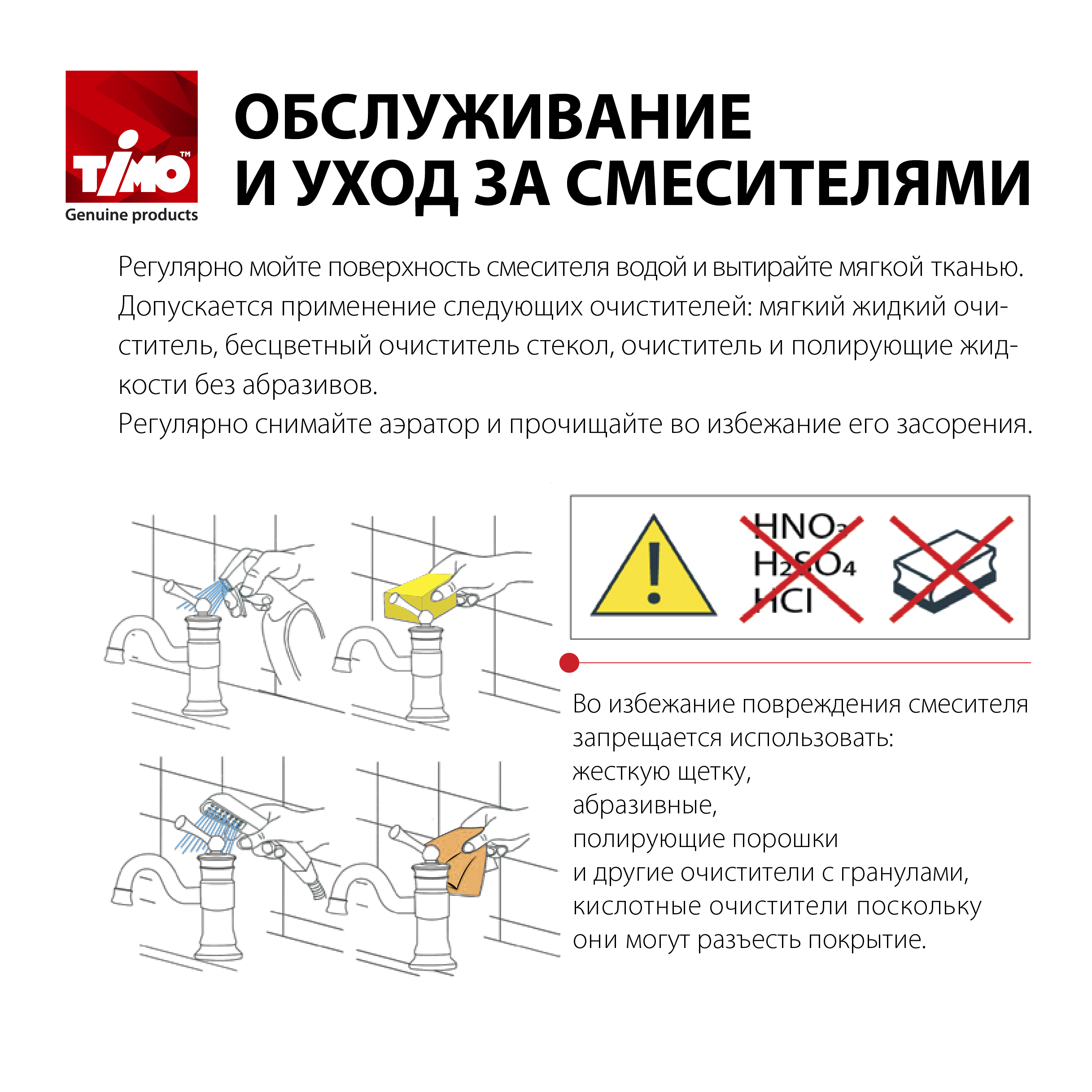 Смеситель Timo Petruma 5089/17SM с гигиеническим душем, термостатом, золото матовое