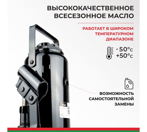 Домкрат БелАК 16 т, TUV, 2 клапана БАК.00035