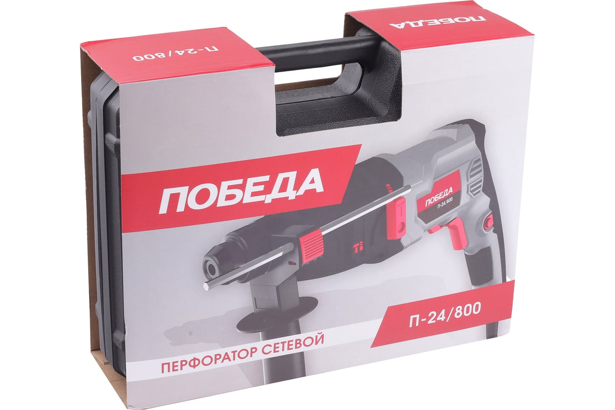 Перфоратор Победа П-24 800 SDS+ 800Вт 1200 об мин 5300 уд мин, макс диаметр бурения 24 мм, дополнительная рукоятка глубиномер кейс 140300987