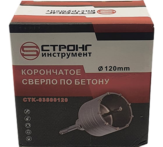 Коронка по бетону SDS+ 120 мм Strong CTK-03500120