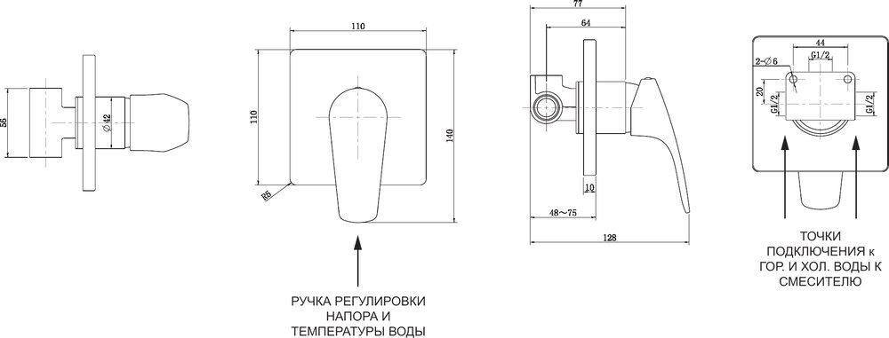 Смеситель для душа Aquanet Static AF330-50B черный матовый