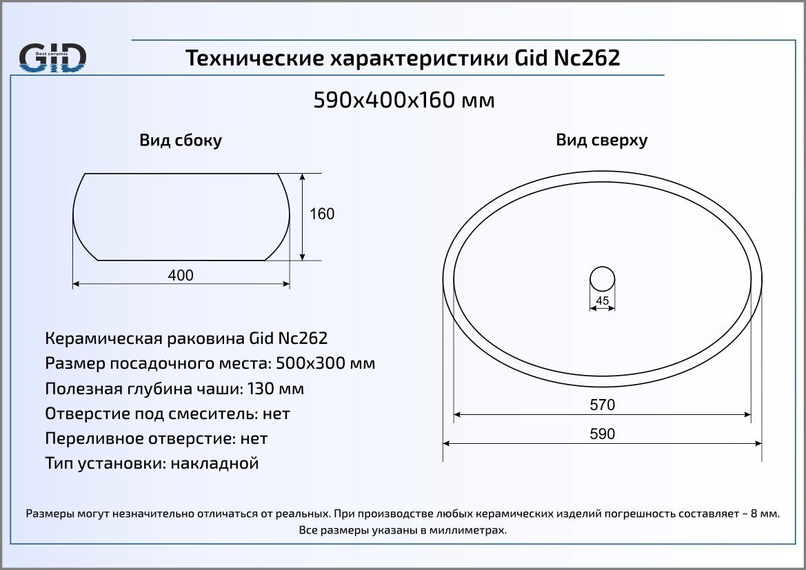 Раковина Gid Color Edition Nc262 59 см белый/серебряный