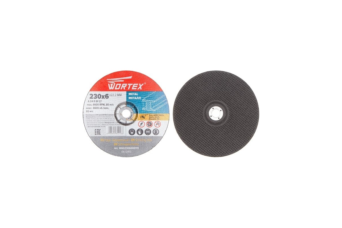 Круг обдирочный для металла 230x6x22.2 мм Wortex WAG230600D111
